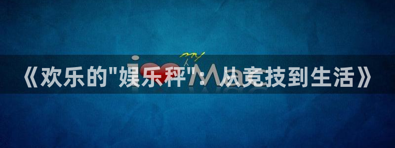 赢咖3世纪平台注册入口